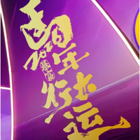 开往巴黎的地铁 报名时间：2024-04-06 20:48